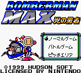 Bomberman Max - Hikari no Yuusha (Japan) Title Screen